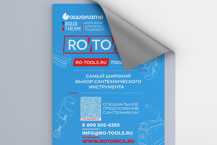 Обновленный каталог Aqutherm Обновленный каталог Aqutherm